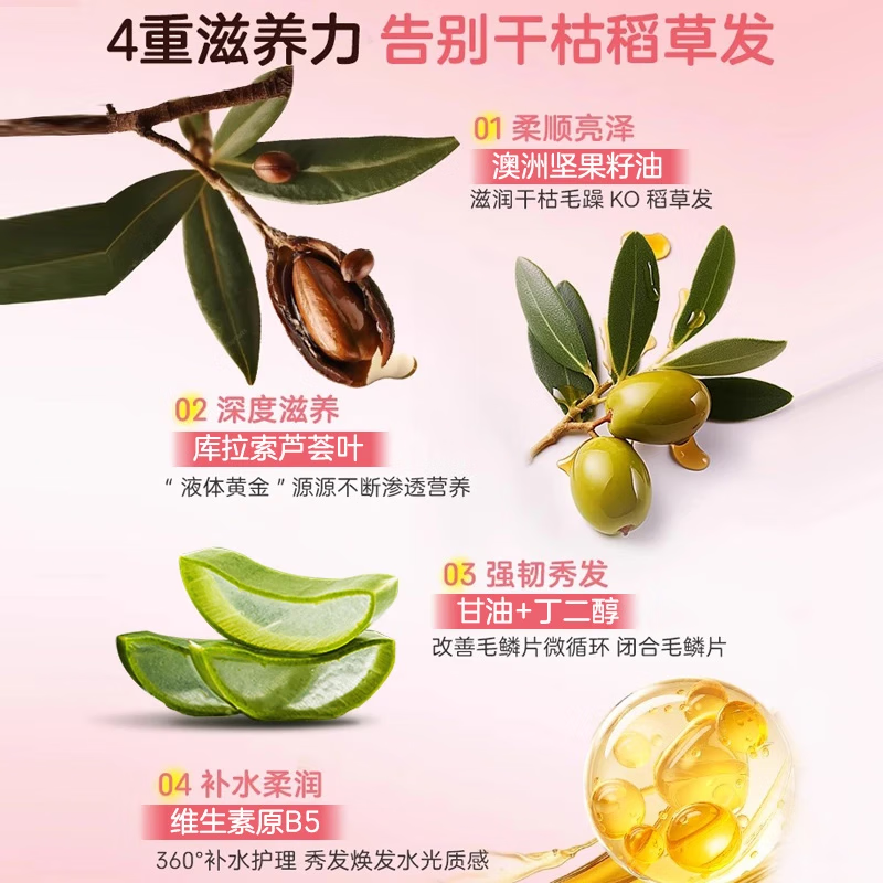 植物闺蜜儿童山茶花护发精油喷雾柔顺滑改善干枯头发毛躁防静电不粘腻神器 【柔顺发丝】护发精油喷雾2瓶