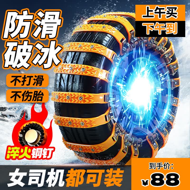 梦多福汽车防滑链轿车SUV越野小车通用雪地轮胎防滑扎带橡胶牛筋防滑条 升级加粗防滑款【两轮10条】 现货速发带安装工具适165-265属于什么档次？