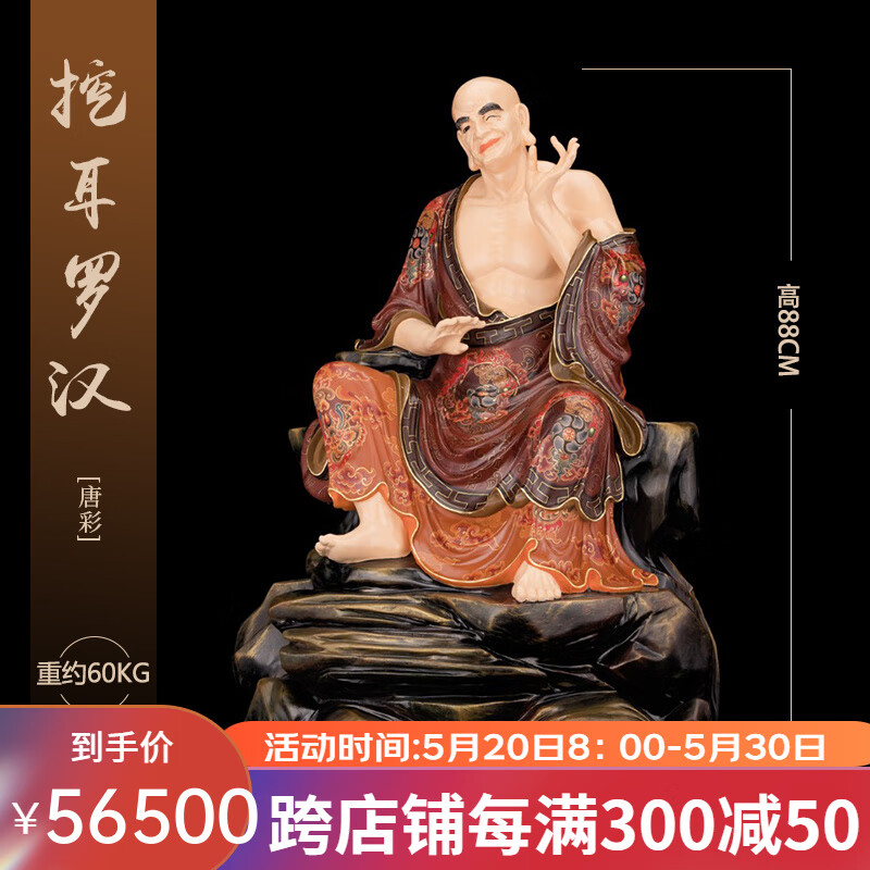 七宝莲 台湾铜彩绘十八罗汉佛像寺院供奉十八罗汉铜像一套降龙伏虎