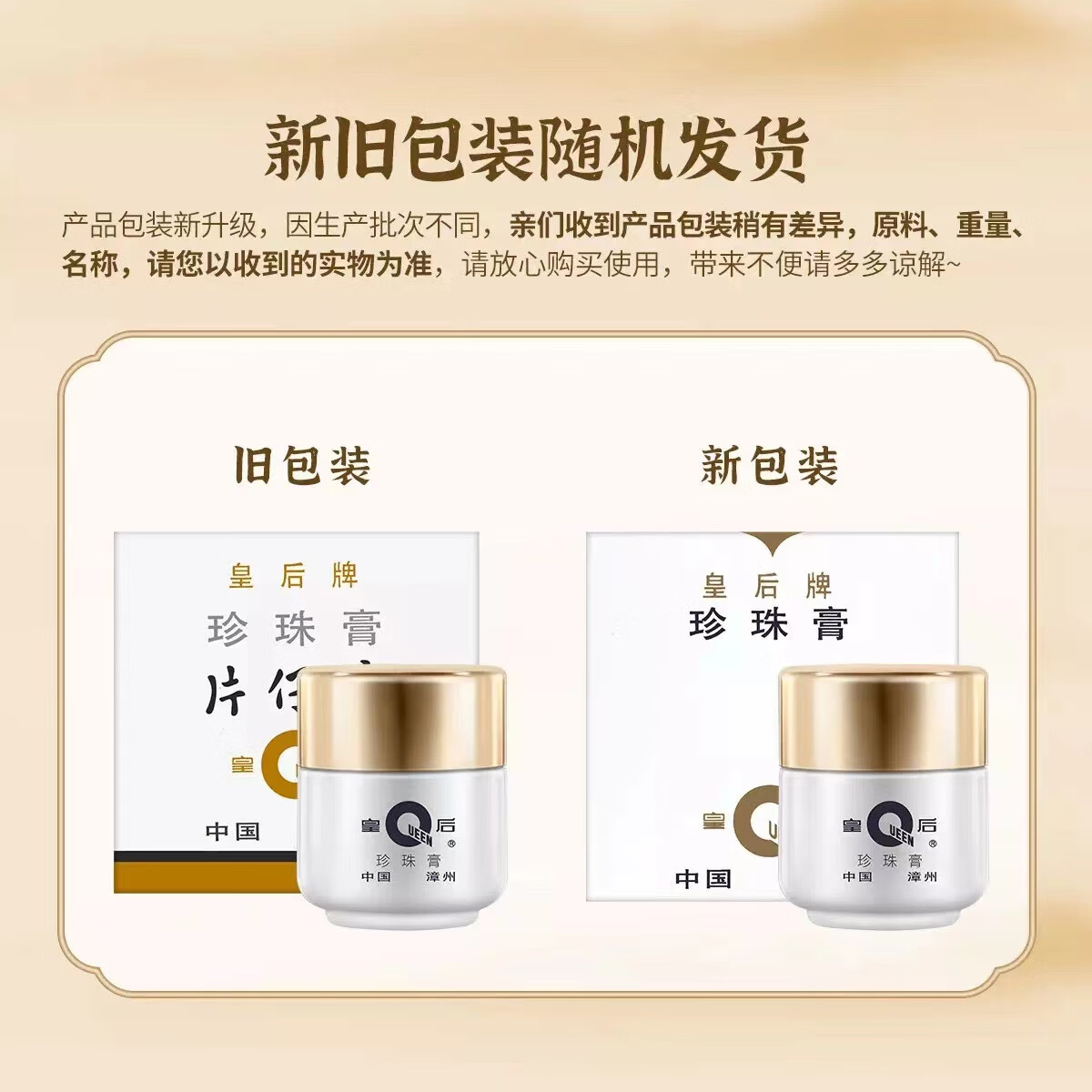 片仔癀【官方直售】皇后牌珍珠霜膏美白祛斑面霜提亮肤色滋润补水男女士 (实惠装)珍珠膏20g*2瓶