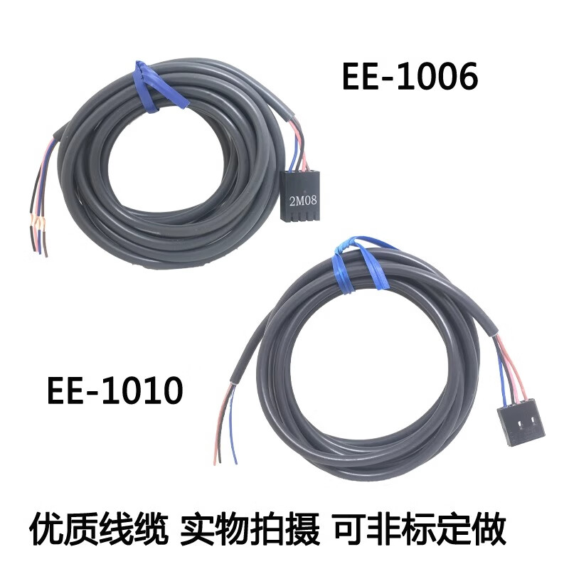槽型光电开关插头EE-1003/EE-1006/EE1010带线端子插座 1米 EE-1006