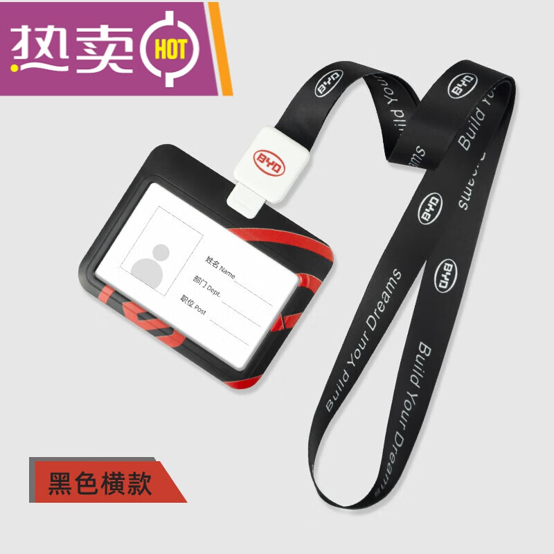 比亚迪byd王朝海洋卡套横款黑色胸牌工牌现货厂牌挂绳售后款热转印