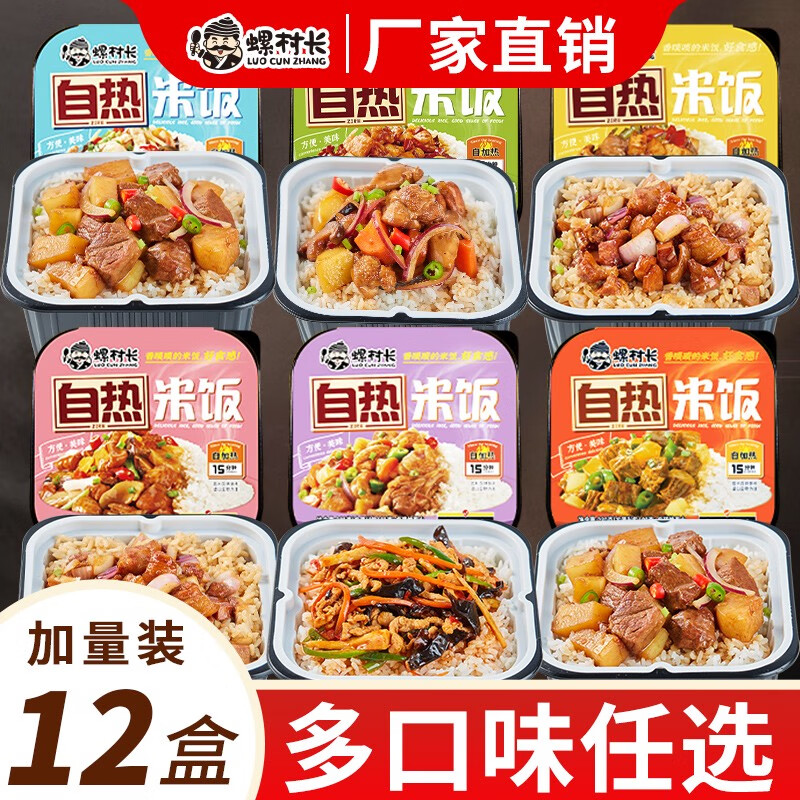 亨如食业重庆自热米饭大份量自助煲仔饭方便速食品懒人快餐免煮小火锅拌饭 买就送下饭菜多买多送