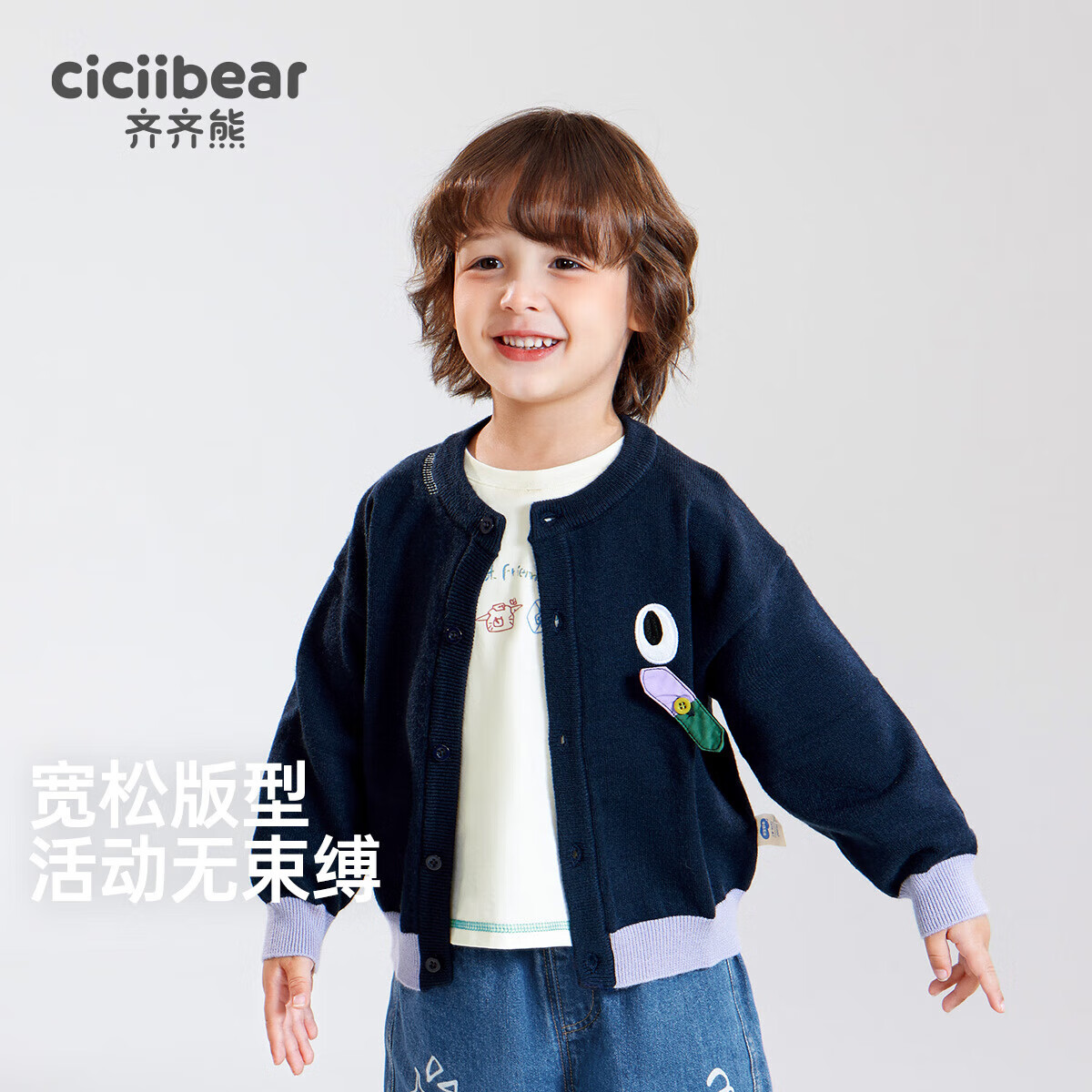 齊齊熊齊齊熊男童毛衣開衫春秋款兒童外套寶寶針織衫2024新款