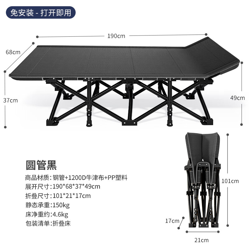 午憩寶折疊床單人午休躺椅辦公室午睡簡(jiǎn)易陪護(hù)床戶(hù)外便攜行軍床沙發(fā)床 店長(zhǎng)已親測(cè)【加長(zhǎng)防塌】曜石黑
