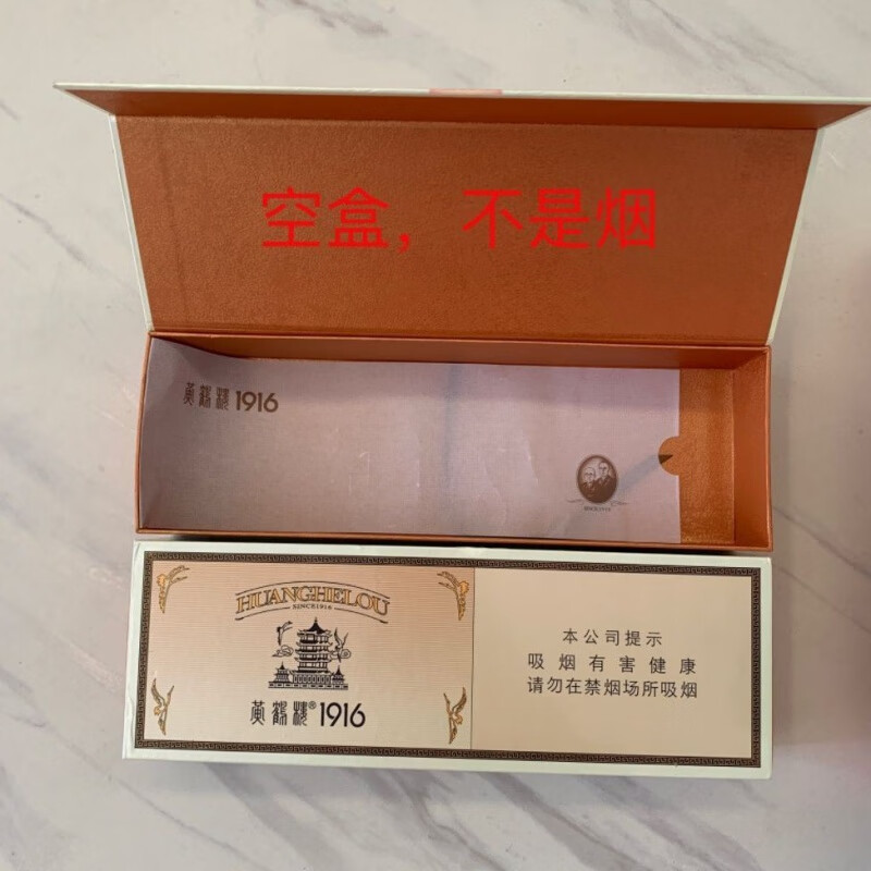 烟卡盒子的收纳盒空磁吸翻盖礼品盒大盒收藏玄关桌上杂物 黄鹤楼/1916