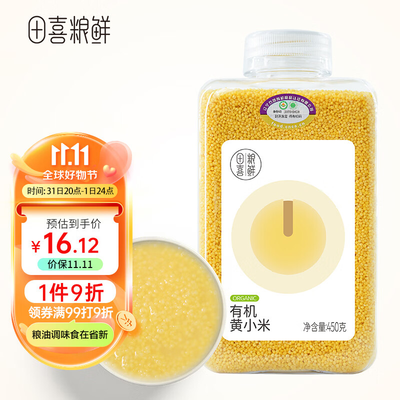 田喜粮鲜 有机黄小米（黄米 月子米 小米粥 粥米伴侣 栗米 金苗K1）450g怎么看?