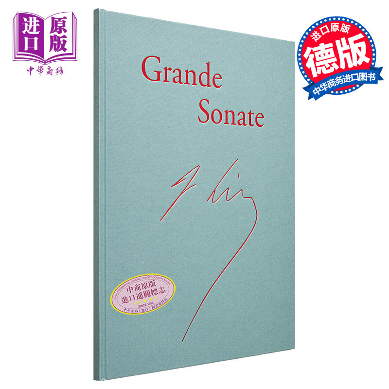 李斯特 钢琴奏鸣曲 b小调 亨乐原版 franz liszt piano sonata b