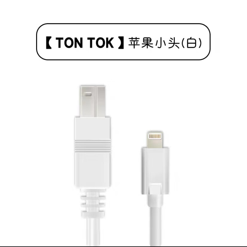 京巧the one智能钢琴连接线the one电子琴数据线top适用于苹果/平板