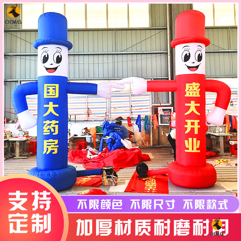 oimg加油站药店商超开业庆典充气模 充气拱门人偶加厚招手气模立柱广
