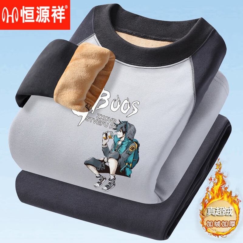 恒源祥冬季保暖内衣套装男加绒加厚学生青少年真超绒打底秋衣秋裤可外穿 9008灰色 上衣加裤子 4XL 【160-180斤】