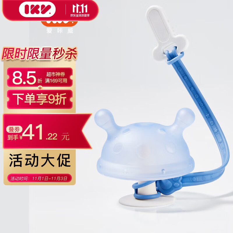 爱咔威（igroway）婴儿牙胶小蘑菇4个月以上宝宝防吃手神器咬咬胶带防掉链 蓝色怎么样,好用不?