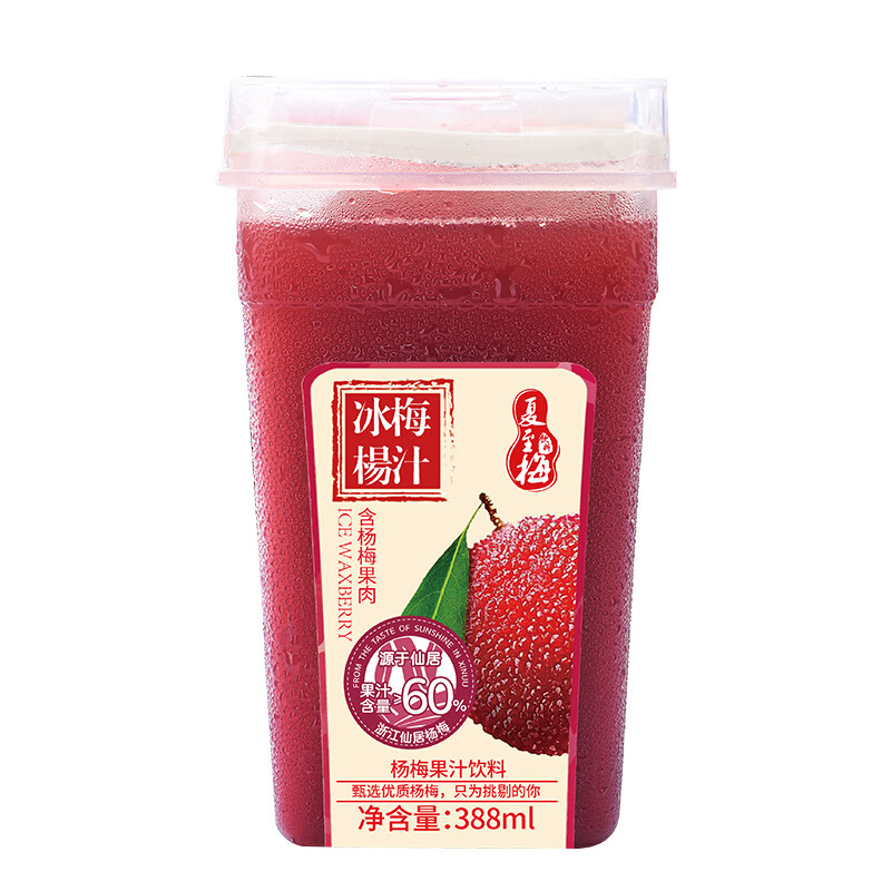 冰镇杨梅汁388ml6瓶酸梅汤孕妇鲜榨果汁网红饮料整箱 388ml杨梅汁*6瓶