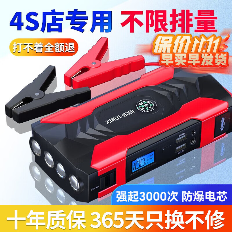 智汇德国品质 汽车应急启动电源12v车载搭电宝电瓶充电器户外打火神器 基础数显版【纸盒+加粗夹】 北方车用车辆紧急起动搭线充电宝帮电宝怎么样,好用不?
