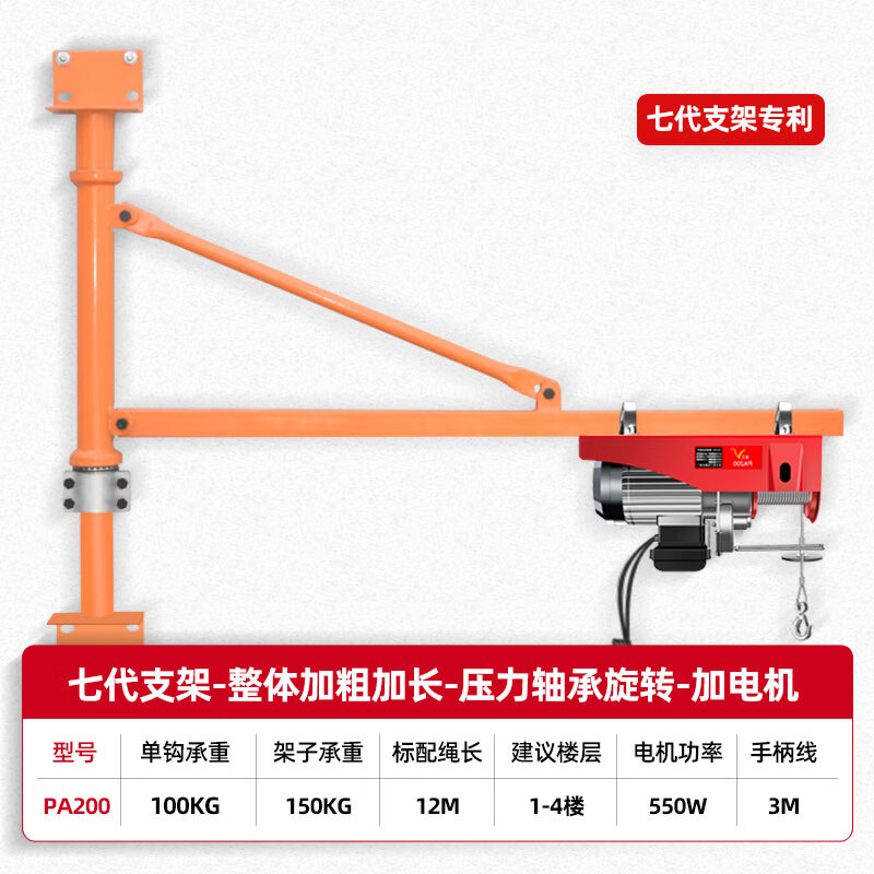 微型电动葫芦220v小型家用提升机卷扬机装修起重机吊车支架 100公斤12