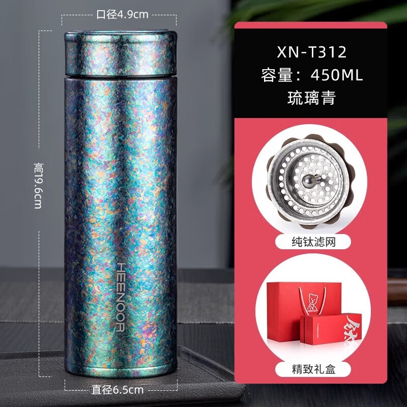 希诺纯钛保温杯保冷杯2025新款水杯养生高端男女士杯子车载泡茶杯 XN-T312琉璃青450ml
