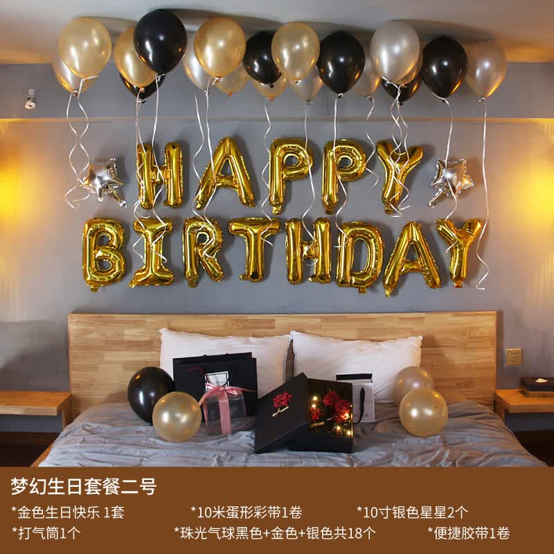 云舵生日快乐派对趴体酒店房间浪漫表白创意装饰品场景布置背景墙气球