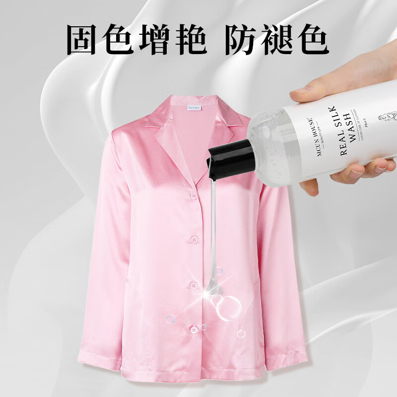MCUN HOUSE真丝专用洗涤剂桑蚕丝中性洗衣液清洗天丝醋酸防褪色中性清洗剂 真丝洗液520ml+真丝发白增艳修复