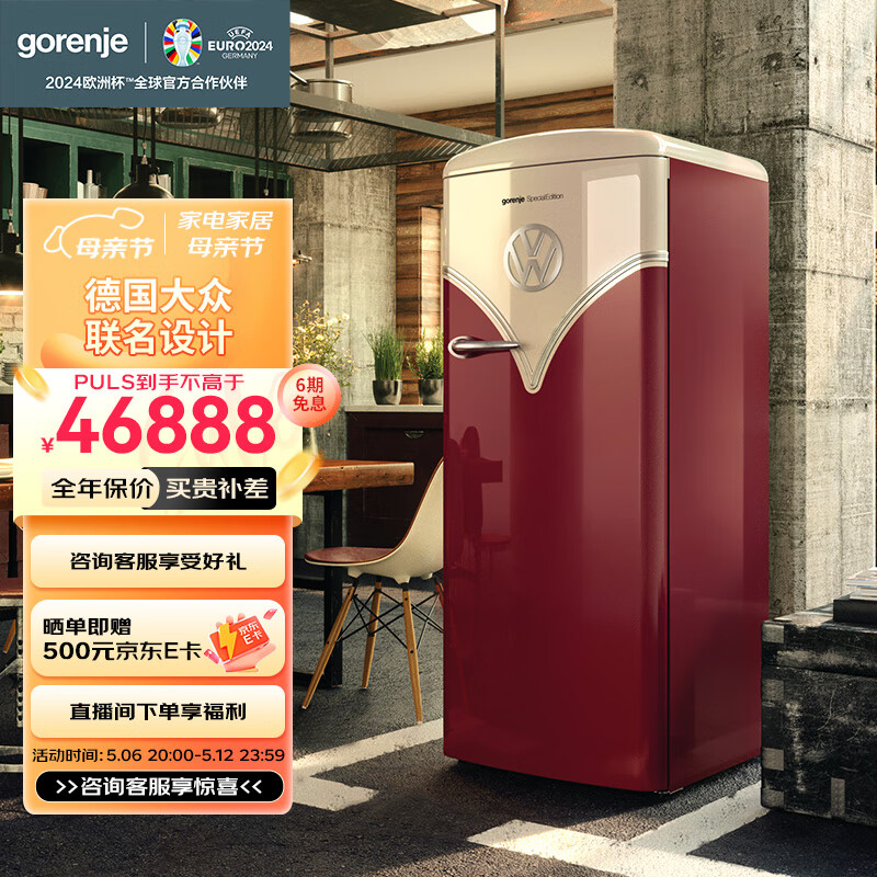 gorenje 欧洲原装进口复古冰箱 254L大众联名设计家用单门智能变频风冷 酒红色