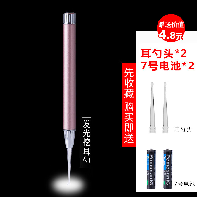 儿童发光采耳掏耳朵淘扣工具套装可视耳屎 款式1【电池款】发光耳勺