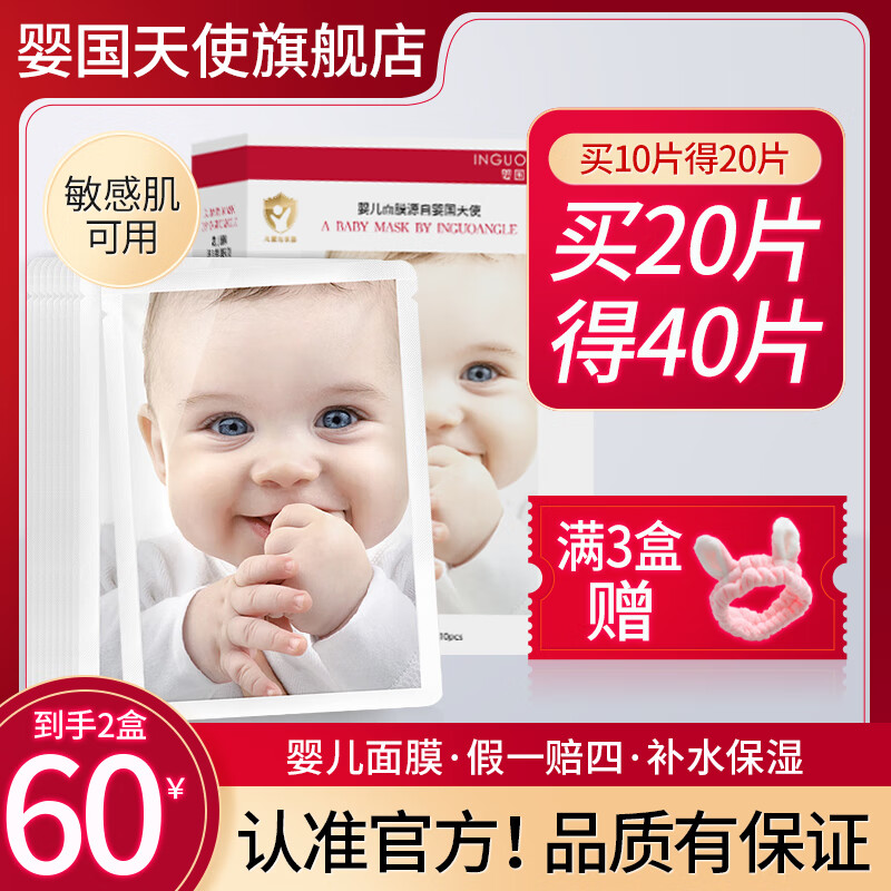 婴国天使 INGUOANGEL