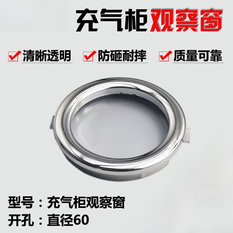 新款视窗配电箱圆型观察窗开孔60mm环网柜门上充气柜