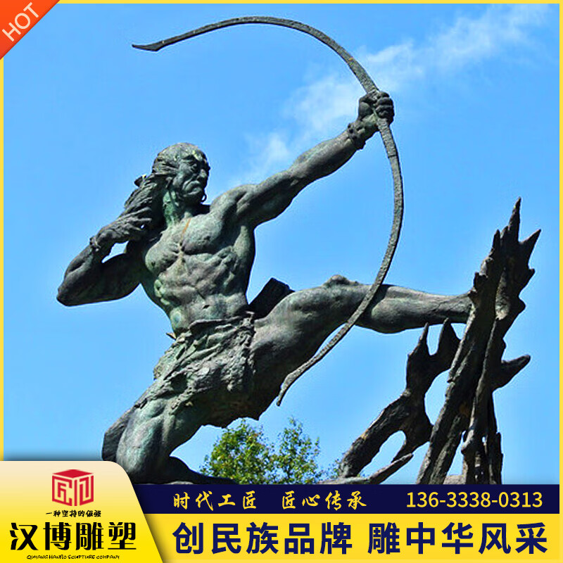 铜后羿射日雕塑大型铸铜人物塑像公园园林广场石雕摆件 艺术品1定jin