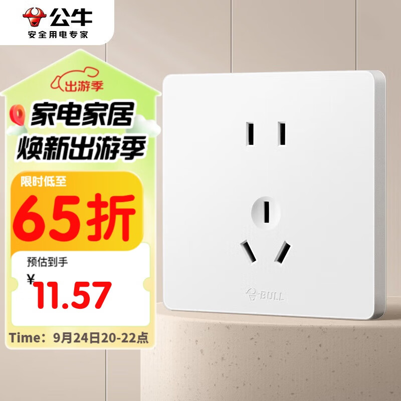 ��ţ��BULL�����ز��� G12ϵ�� 10A��ײ������ͷ�86����� G12Z223S ĺѩ��