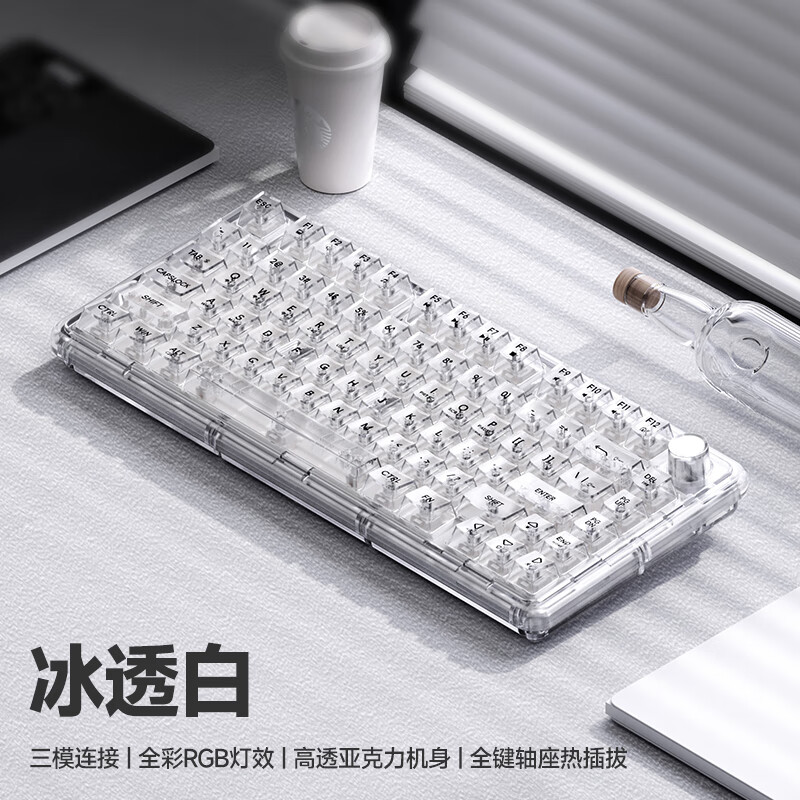 维咖（weikav）ONE75三模机械键盘亚克力全透明客制化75%配列全键轴座热插拔Gasket结构RGB灯效 冰透白-冰晶轴