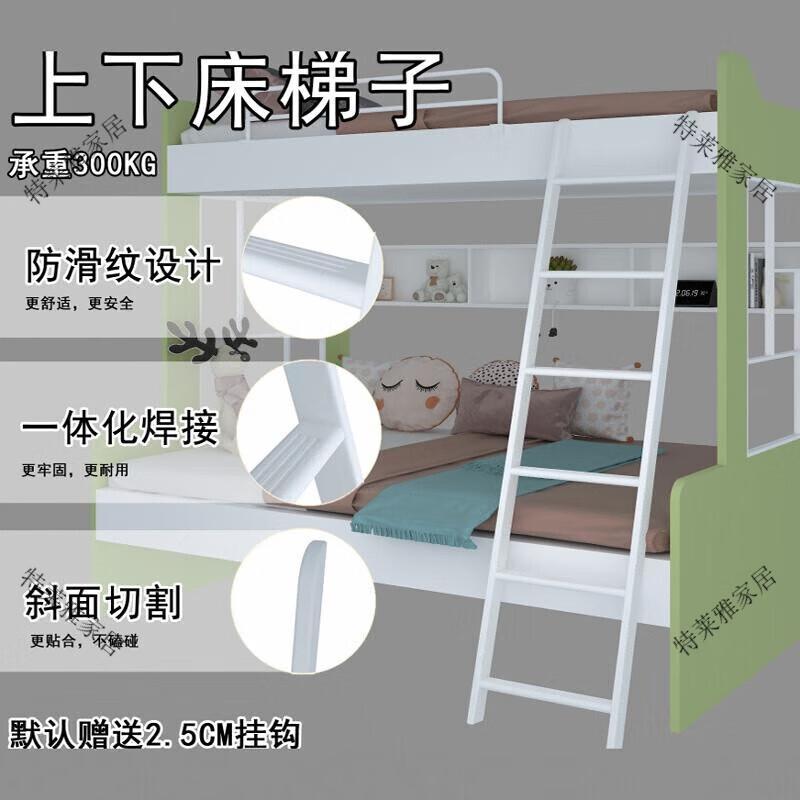 金格羽宿舍上下床梯子 定制上下床梯子兒童床掛梯宿舍爬梯高低床樓梯落 1.7米落地梯(瓷白)