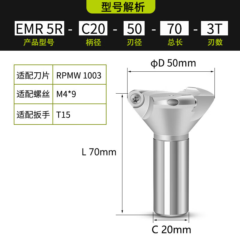 炮塔銑刀桿抗震銑床飛刀盤加工中心EMR 50r5 C20開粗面圓鼻銑刀盤 EMR5RC2050703T