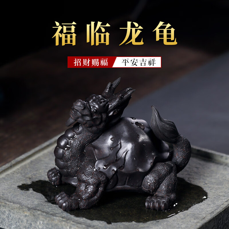 金蟾茶宠可养茶玩时尚创意摆件家用茶台配件商务大气 【福临龙龟】