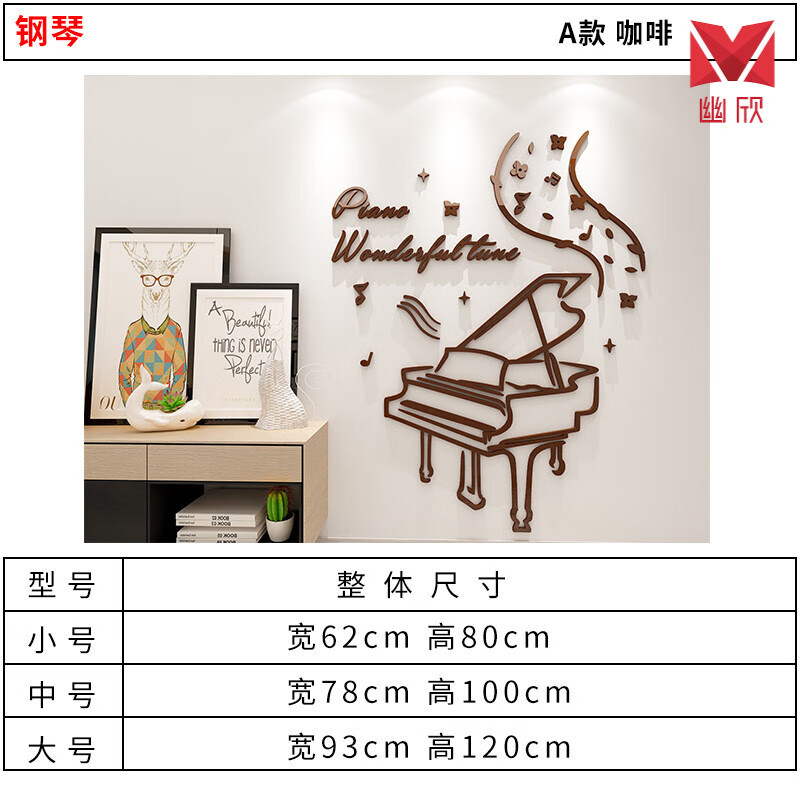 音乐室墙贴 钢琴音乐室内布置墙贴五线谱音符装饰贴纸琴房亚克力背景