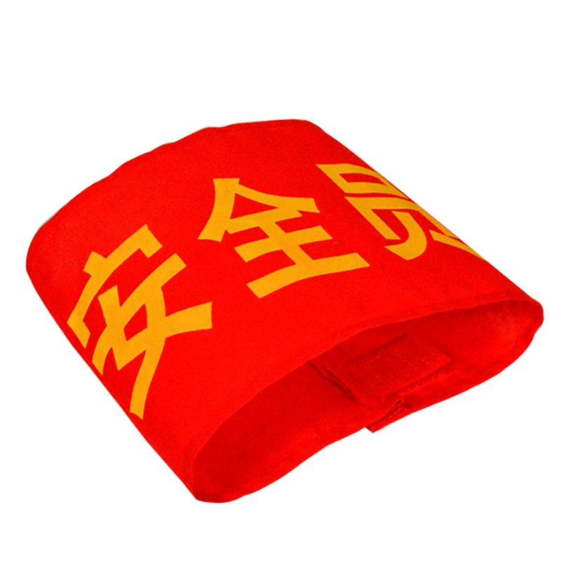 应急救援必备！齐鲁安然品牌便携款袖标和红袖章价格走势及评测|看应急救援历史价格网站