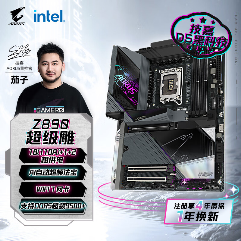技嘉（GIGABYTE）超级雕Z890 AORUS MASTER DDR5主板 支持CPU Ultra U9-285K U7-265K LGA 1851