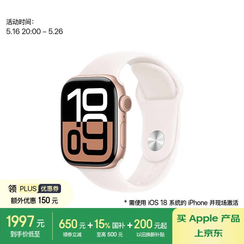 Apple/苹果 Watch Series 10 智能手表GPS款42毫米玫瑰金色铝金属表壳淡桃粉色运动型表带M/L MX1V3CH/B