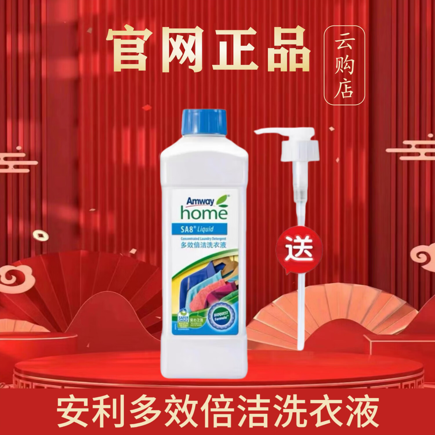 安利(amway)安利洗衣液多效倍洁纤细衣物浓缩型洗涤剂去污渍深层清洁