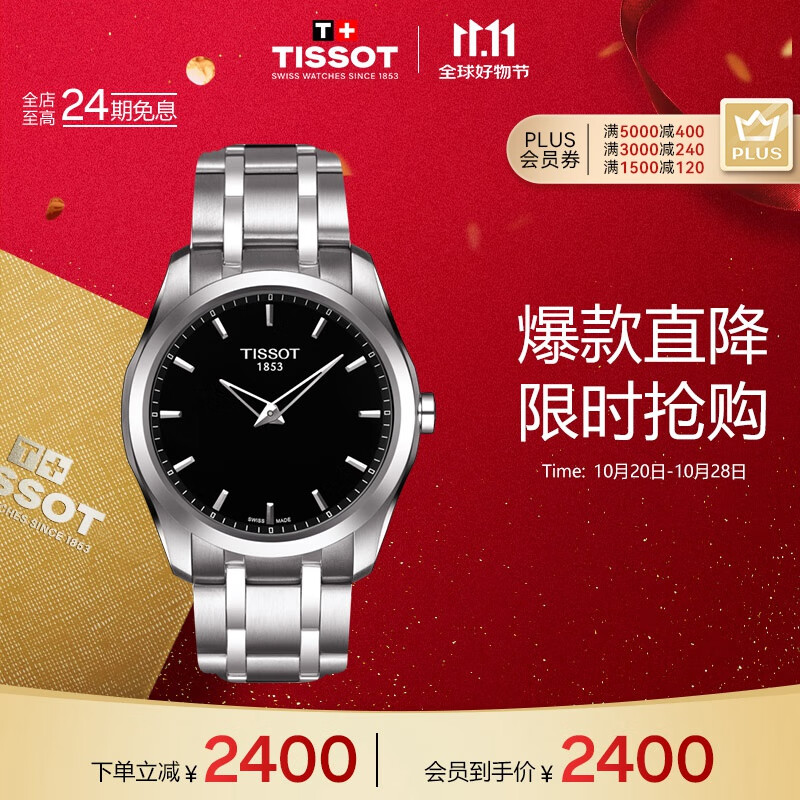 ����TISSOT����ʿ�ֱ� ��ͼϵ����� �ִ�ʯӢ�б� T035.446.11.051.00