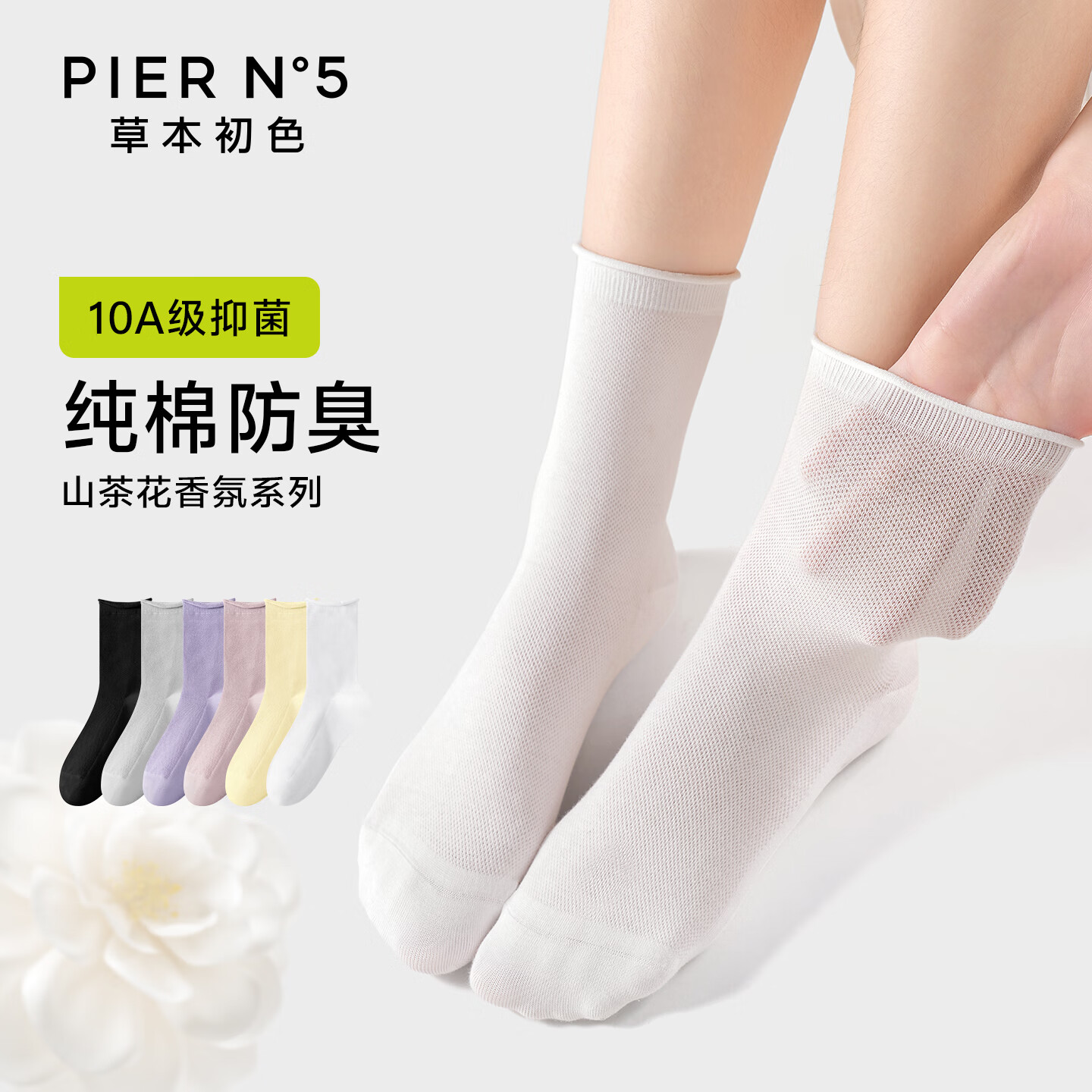 草本初色女士袜子夏季薄款堆堆袜纯棉吸汗卷边透气网眼松口月子袜中筒 网眼卷边【混色】5双装 均码