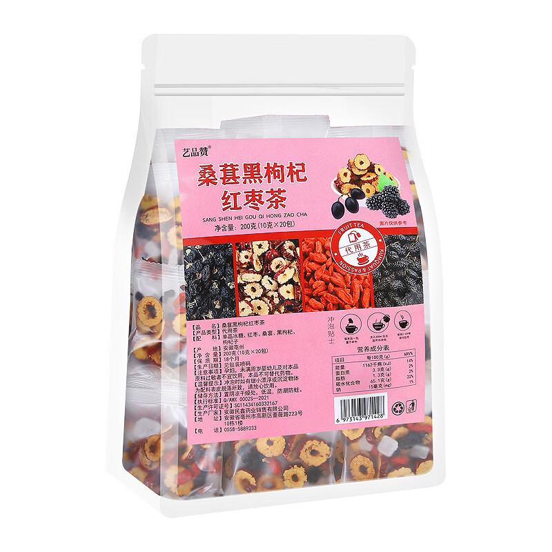 得人如魚(Derenruyu)黑枸杞桑葚红枣茶组合养生茶熬夜恢复茶 源头厂家花茶组合批发 桑葚黑枸杞红枣茶100g【10g*10包