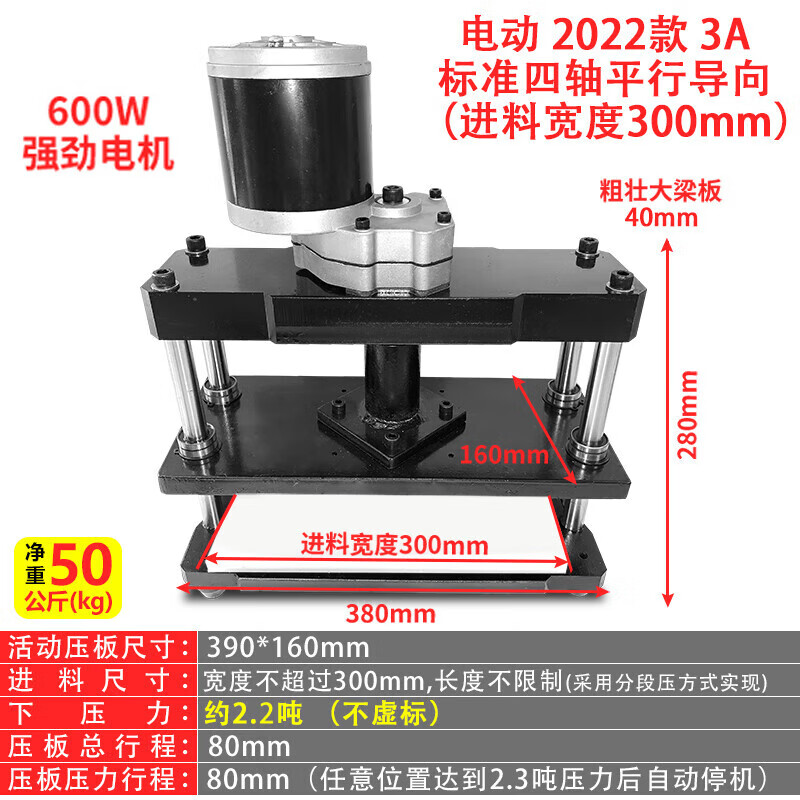 模切机电动小型压力机刀模冲压机压模机切断裁断机皮革下料 电动3A/四轴/50kg/轴承/600