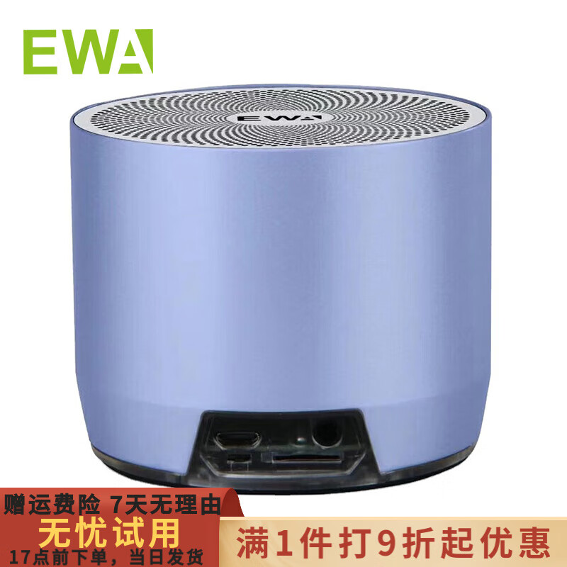 音为爱（EWA）迷你蓝牙音响超重低音炮德国重炮微信收款语音播报插卡户外音响便携音箱小钢炮大音量礼物送男朋友 蓝色 标配