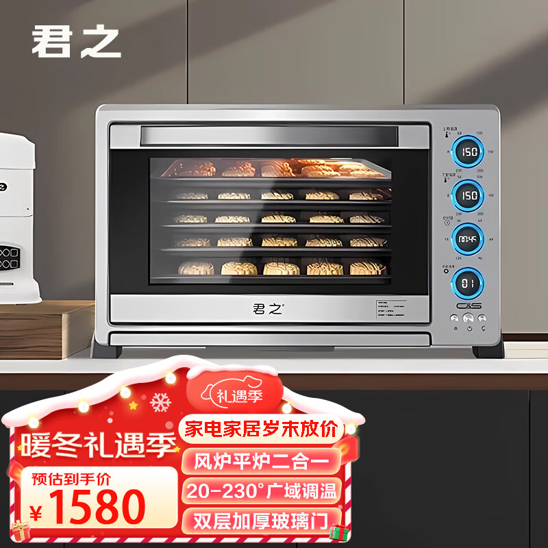 君之【JD精选】多功能风炉烤箱商用大容量热风家用烘焙私房蛋糕面包发酵电烤箱 20-230度广域控温