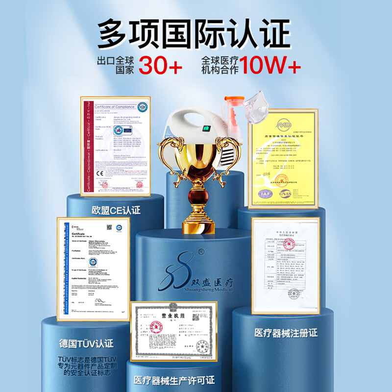 双盛医疗医用空气压缩式雾化器儿童宝宝家用大人小孩通用吸雾机雾化仪带面罩成人婴幼儿雾化机 【院线同款】专业医用SS-7B