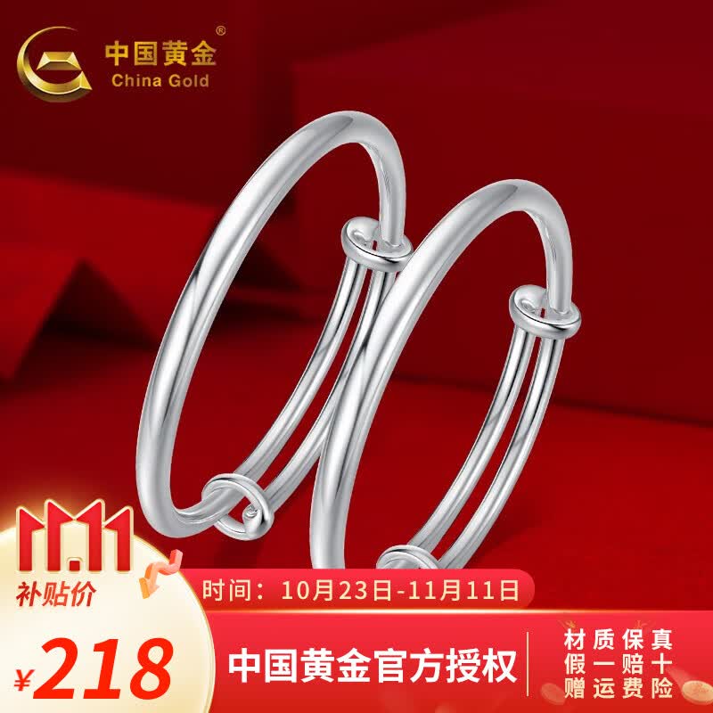 中国黄金银手镯婴儿足银宝宝银饰满月周岁礼物儿童 约26g使用感如何?
