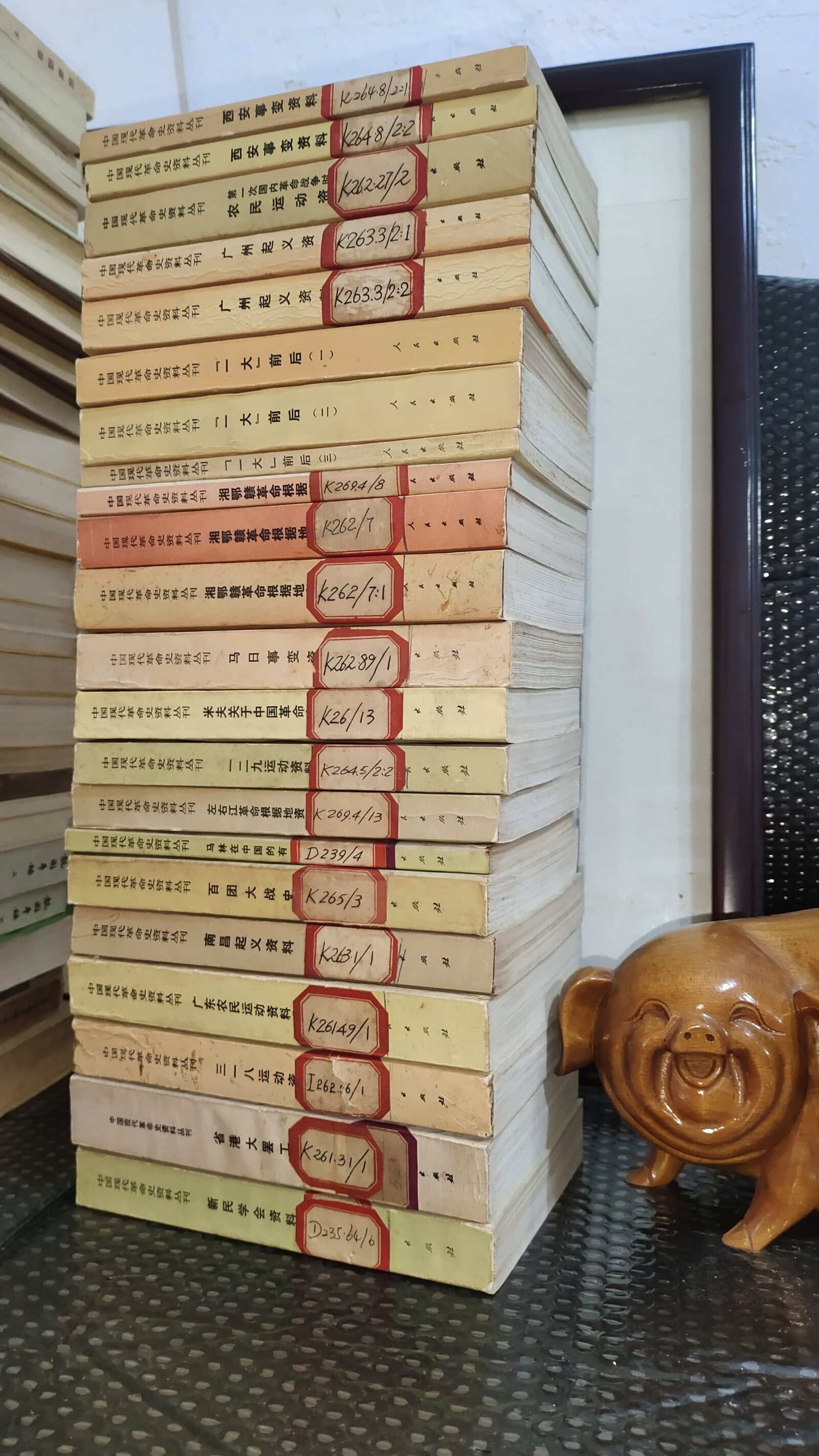 [二手9成新] 中国现代革命史资料丛刊:马日事变资料,米夫关于中