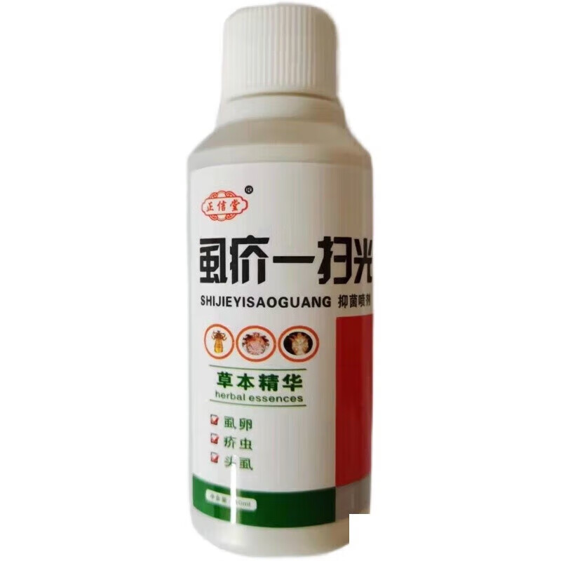 正信堂 虱疥一扫光 60ml草本喷剂/阴虱/头虱/疥虫/虫卵/瓶 1盒