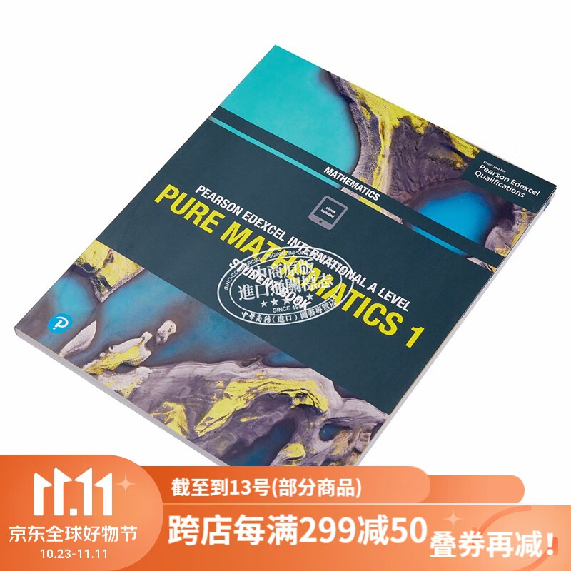 Pearson Edexcel International A Level Pure Mathematics 1 培生爱德思Alevel考试纯数学1学生课本 英文原版教材高性价比高么？