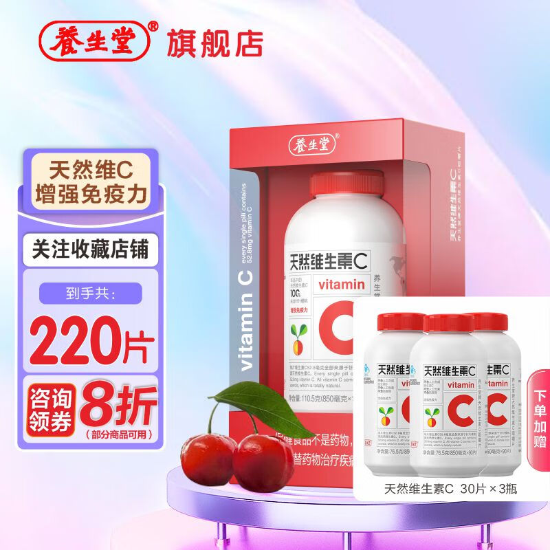 京东维生素价格监测|维生素价格走势