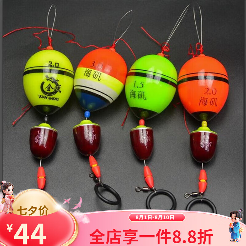 语礼阿波水中组合套装浮游矶钓钓组浮漂浮波矶竿海钓全套钓组 颜色随